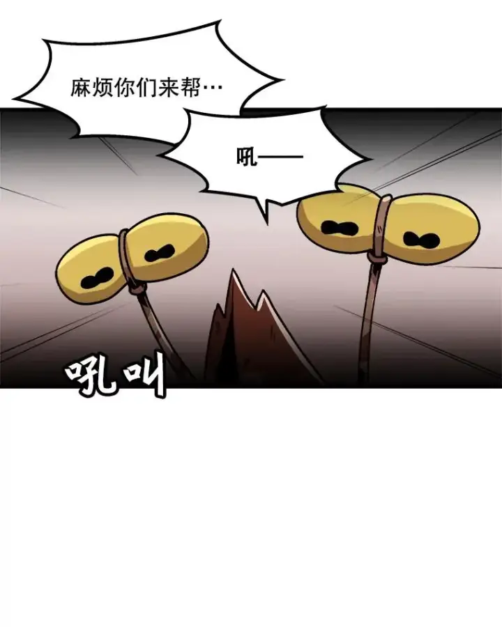 《孤雄升级》26.拖延战术图42