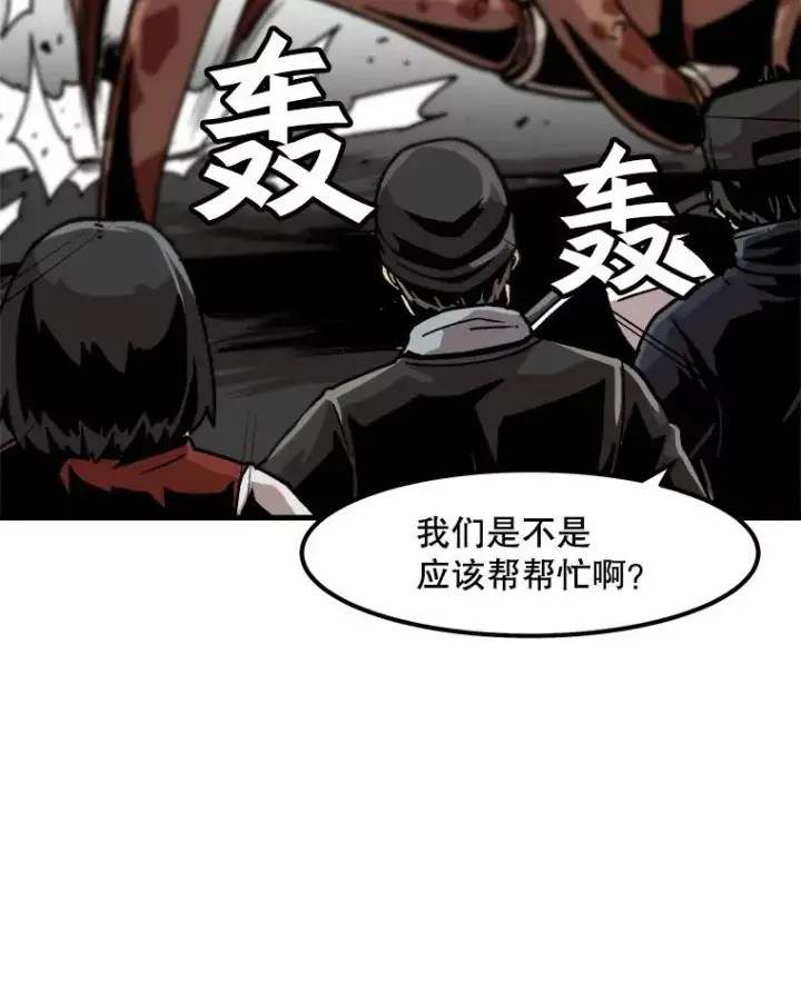 《孤雄升级》26.拖延战术图46