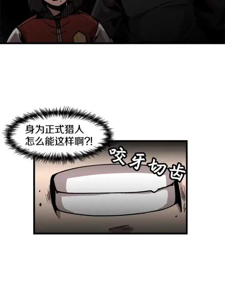 《孤雄升级》26.拖延战术图54