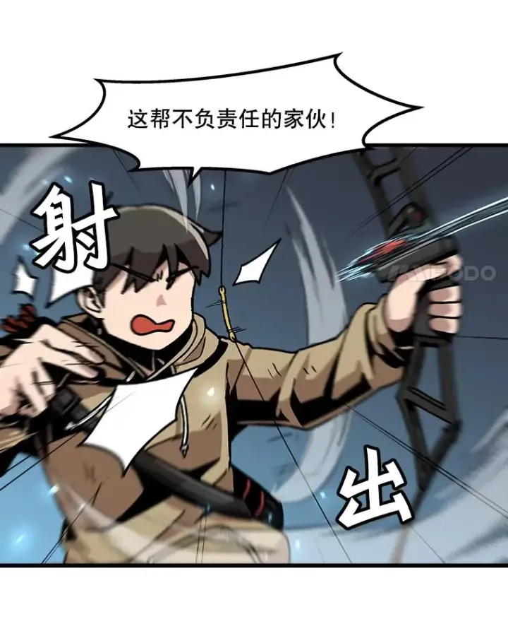 《孤雄升级》26.拖延战术图55