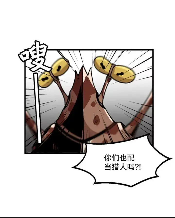 《孤雄升级》26.拖延战术图56