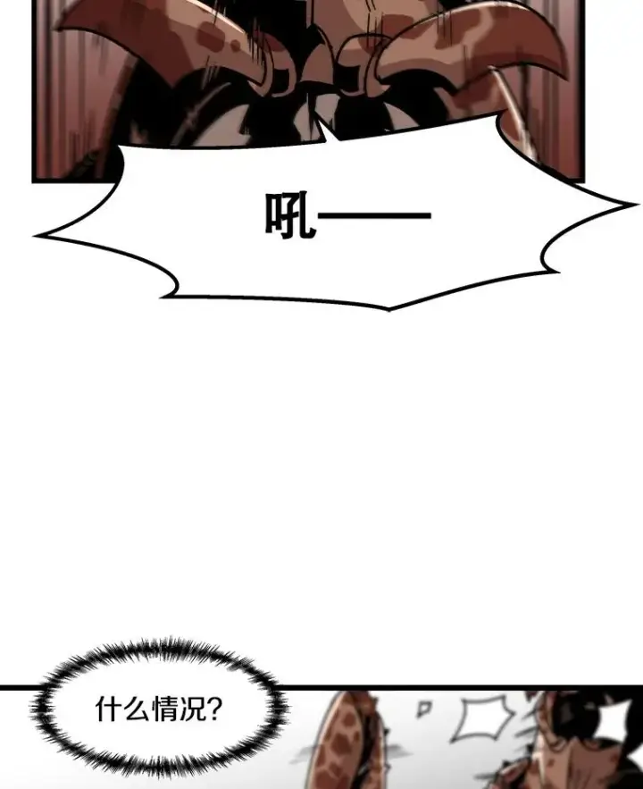 《孤雄升级》26.拖延战术图68