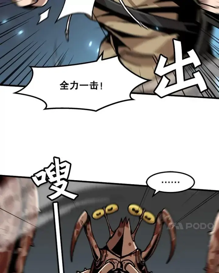 《孤雄升级》26.拖延战术图7