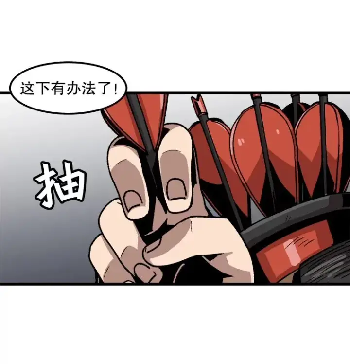 《孤雄升级》26.拖延战术图70