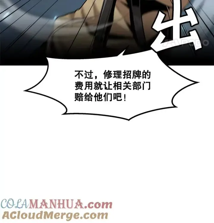 《孤雄升级》26.拖延战术图73