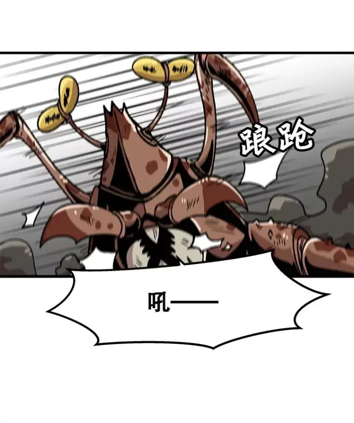《孤雄升级》26.拖延战术图78