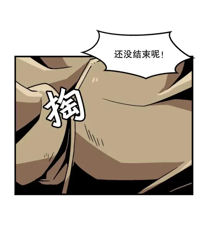 《孤雄升级》26.拖延战术图79