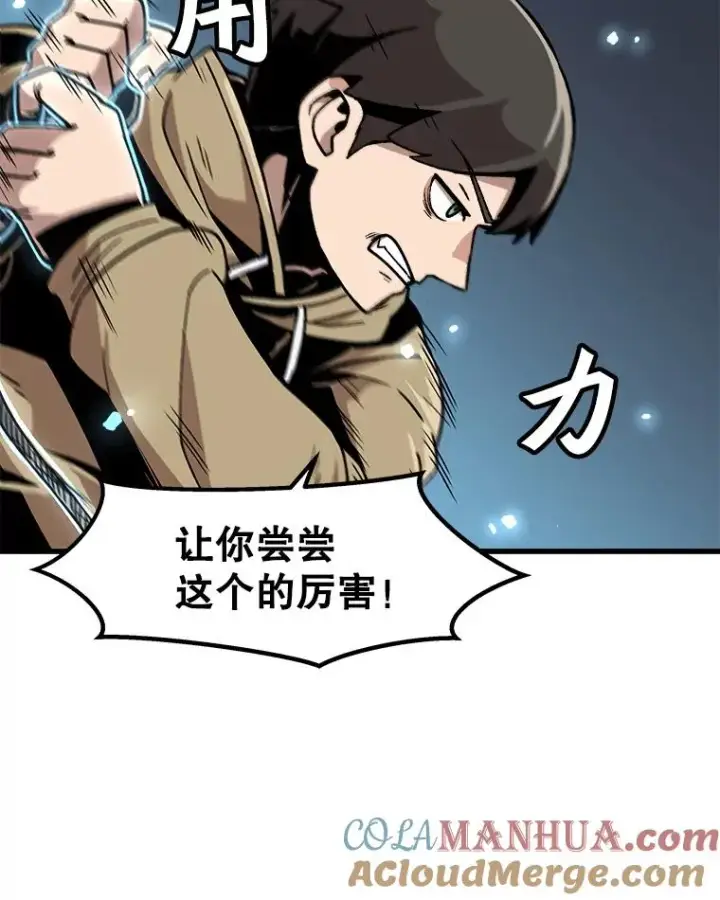 《孤雄升级》26.拖延战术图85
