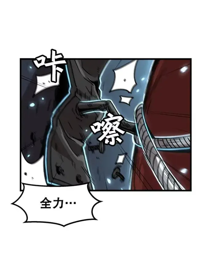 《孤雄升级》26.拖延战术图86