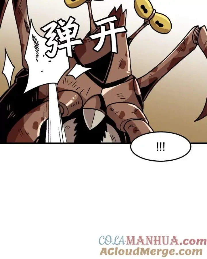 《孤雄升级》26.拖延战术图9