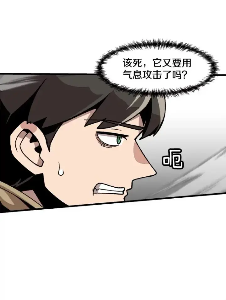 《孤雄升级》26.拖延战术图96