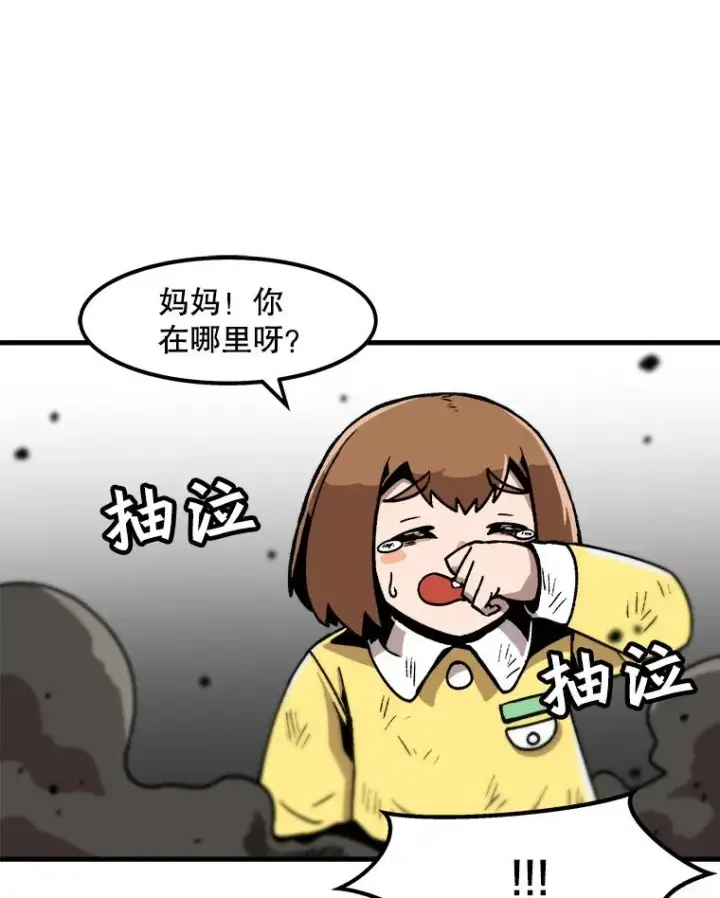 《孤雄升级》26.拖延战术图98