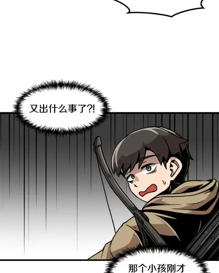 《孤雄升级》26.拖延战术图99