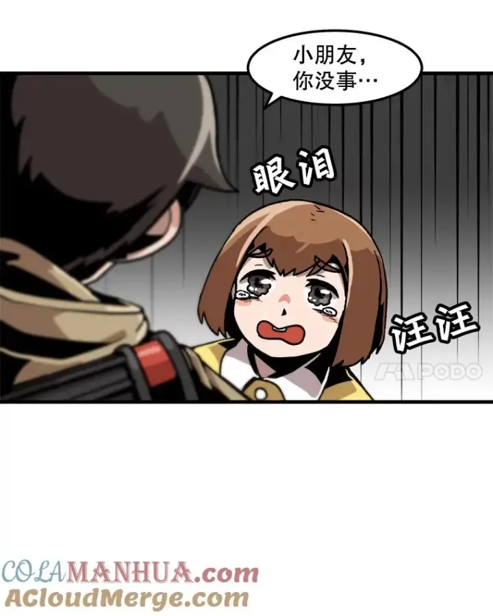 漫画《孤雄升级》27.大师登场第10张图