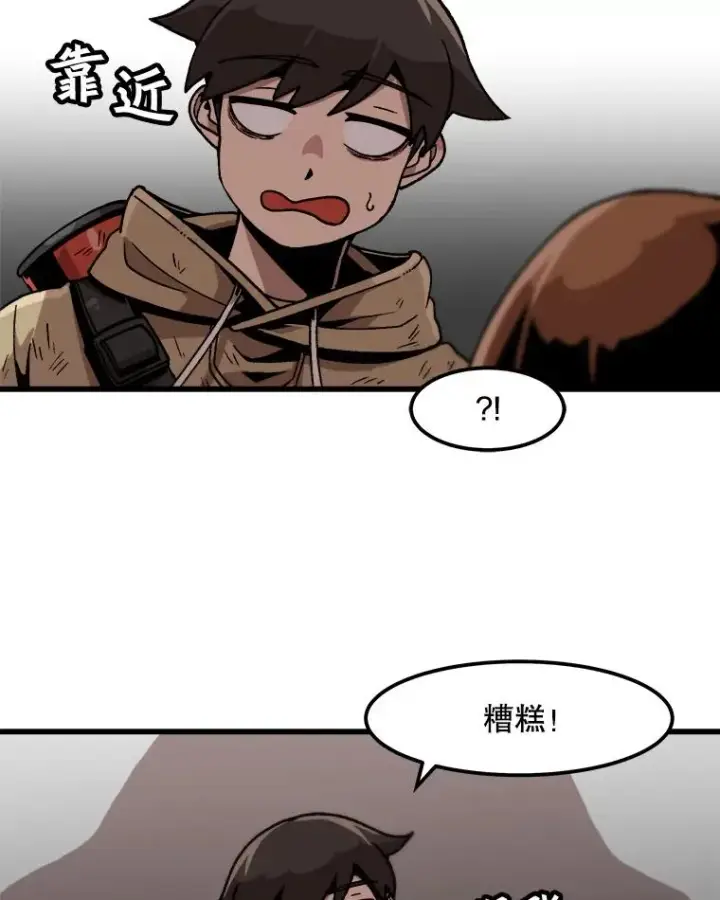 漫画《孤雄升级》27.大师登场第12张图
