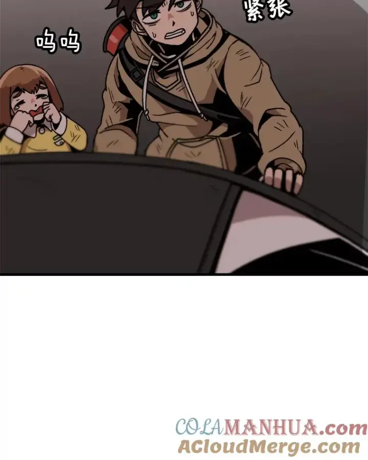 漫画《孤雄升级》27.大师登场第13张图