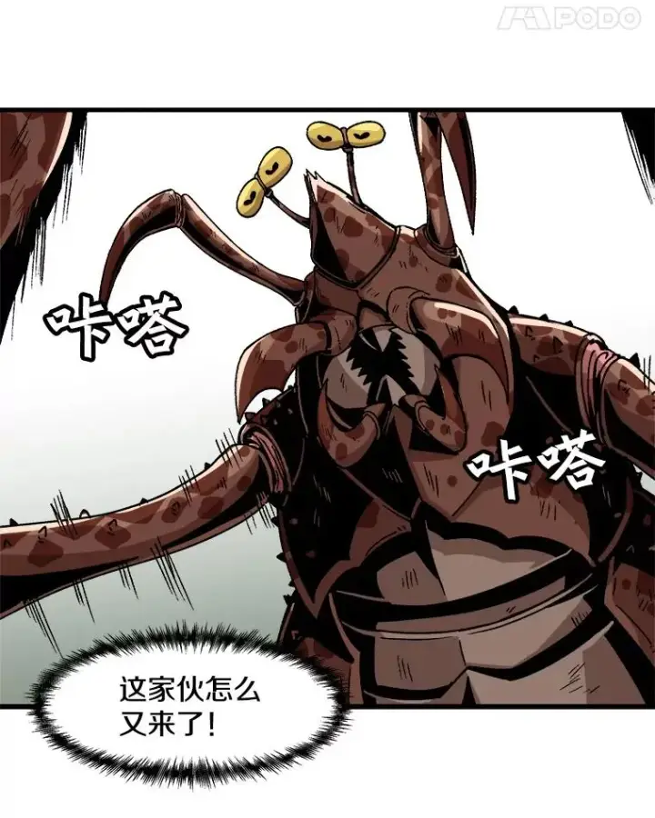 漫画《孤雄升级》27.大师登场第14张图