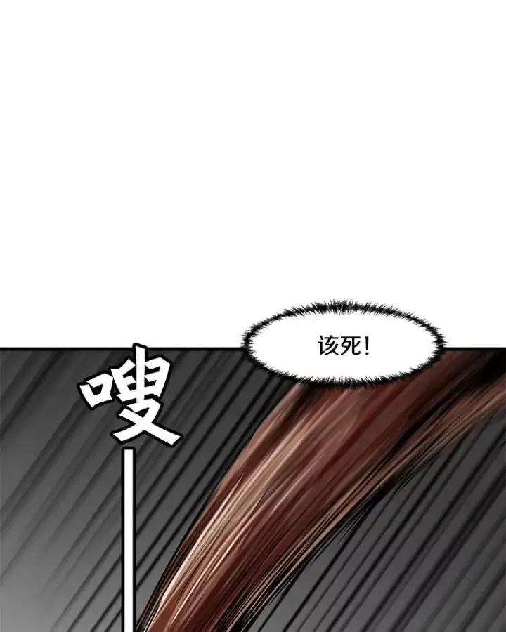 漫画《孤雄升级》27.大师登场第15张图