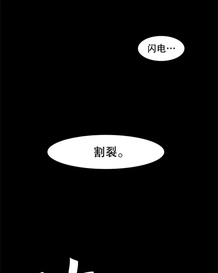 漫画《孤雄升级》27.大师登场第18张图