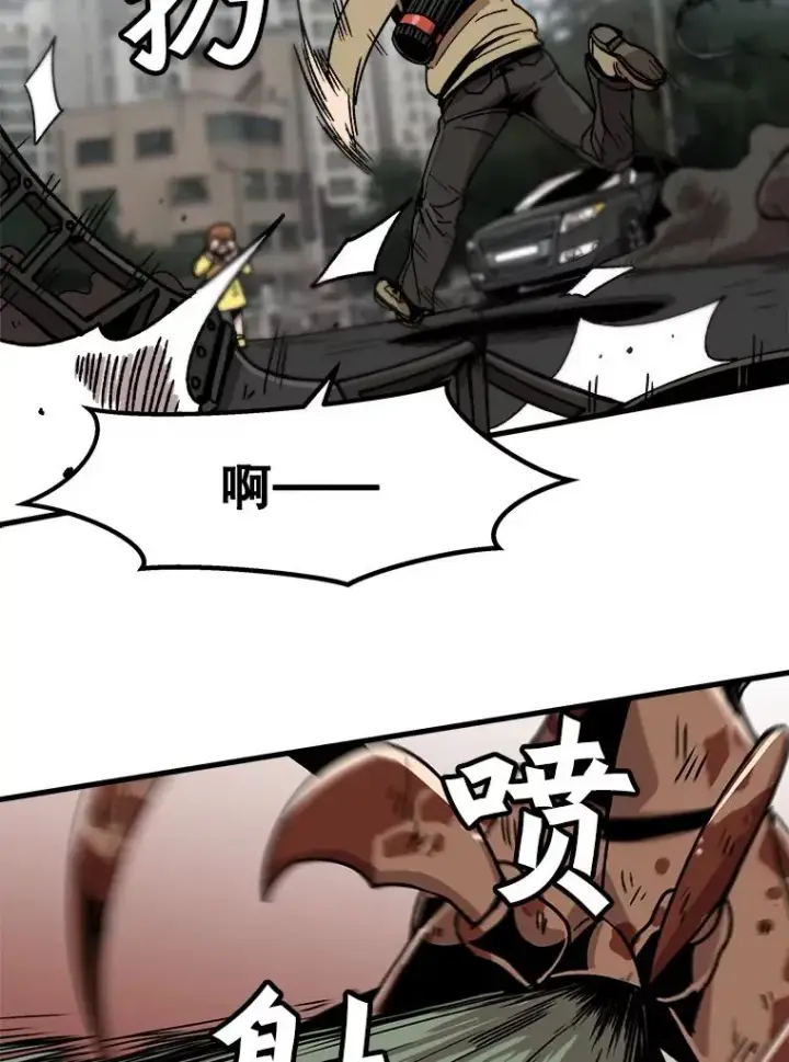 漫画《孤雄升级》27.大师登场第2张图
