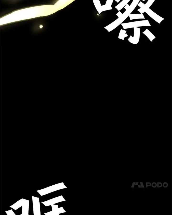 漫画《孤雄升级》27.大师登场第20张图