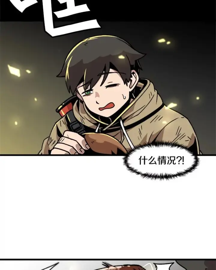 漫画《孤雄升级》27.大师登场第21张图
