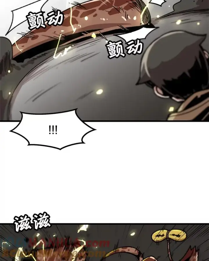 漫画《孤雄升级》27.大师登场第22张图