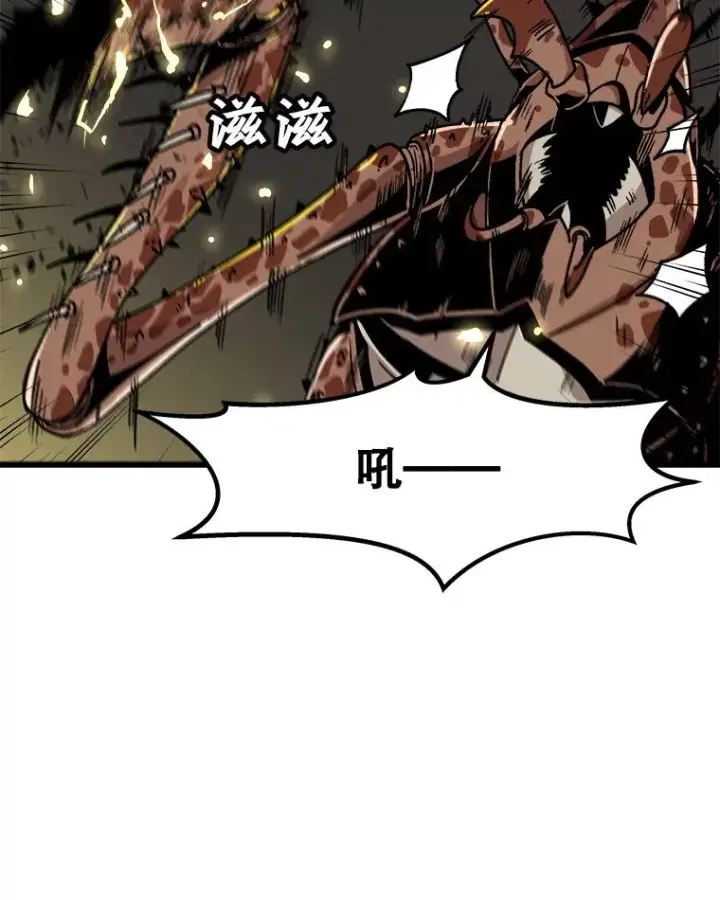 漫画《孤雄升级》27.大师登场第23张图