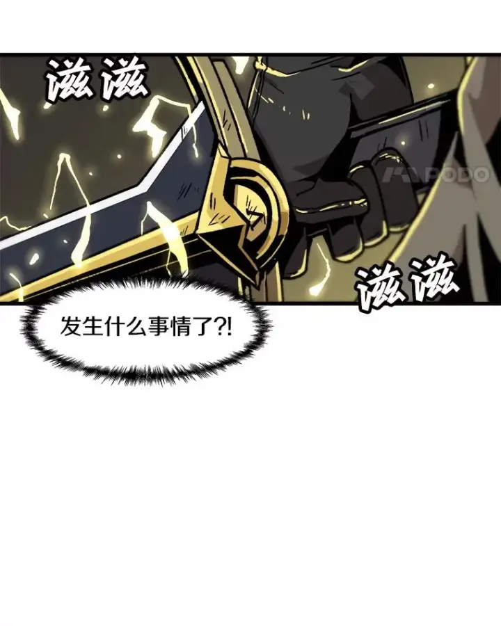 漫画《孤雄升级》27.大师登场第24张图