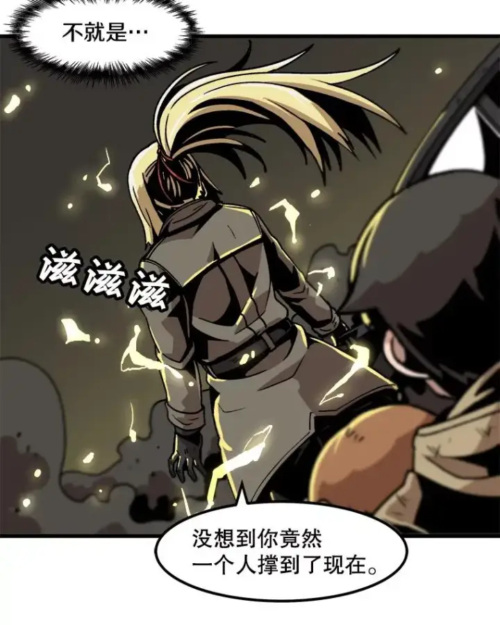 漫画《孤雄升级》27.大师登场第26张图