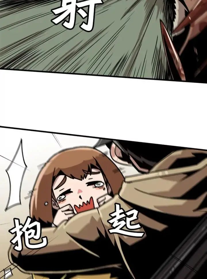 漫画《孤雄升级》27.大师登场第3张图