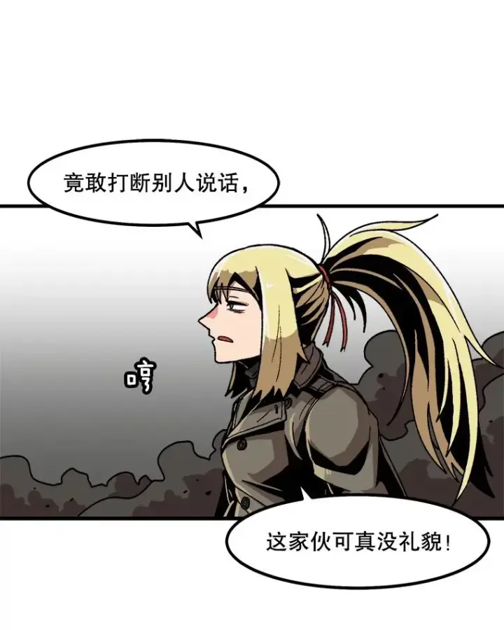 漫画《孤雄升级》27.大师登场第30张图