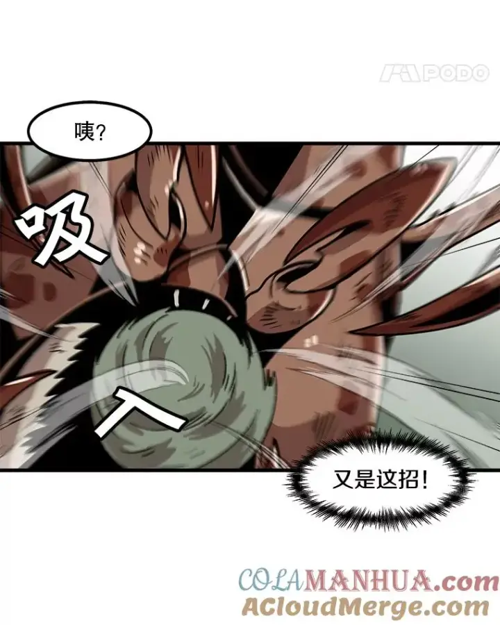 漫画《孤雄升级》27.大师登场第31张图