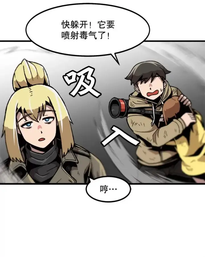 漫画《孤雄升级》27.大师登场第32张图