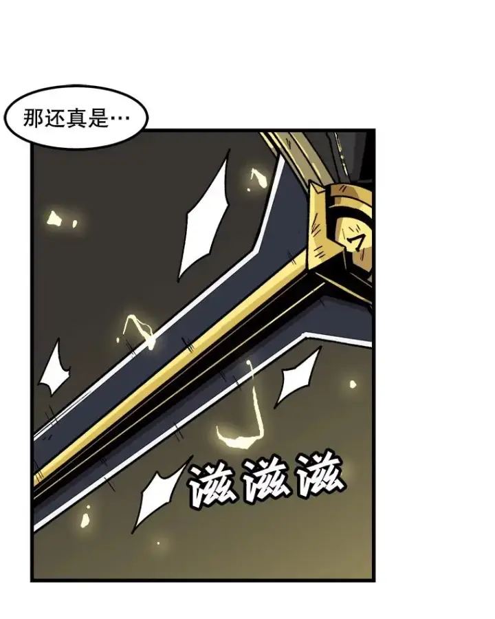 漫画《孤雄升级》27.大师登场第33张图