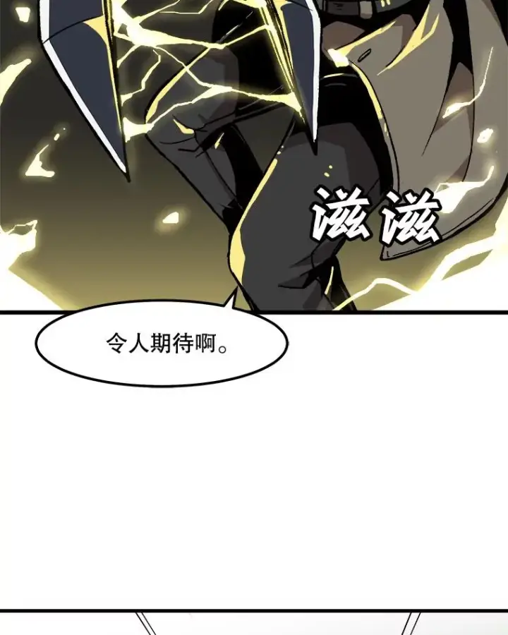漫画《孤雄升级》27.大师登场第36张图