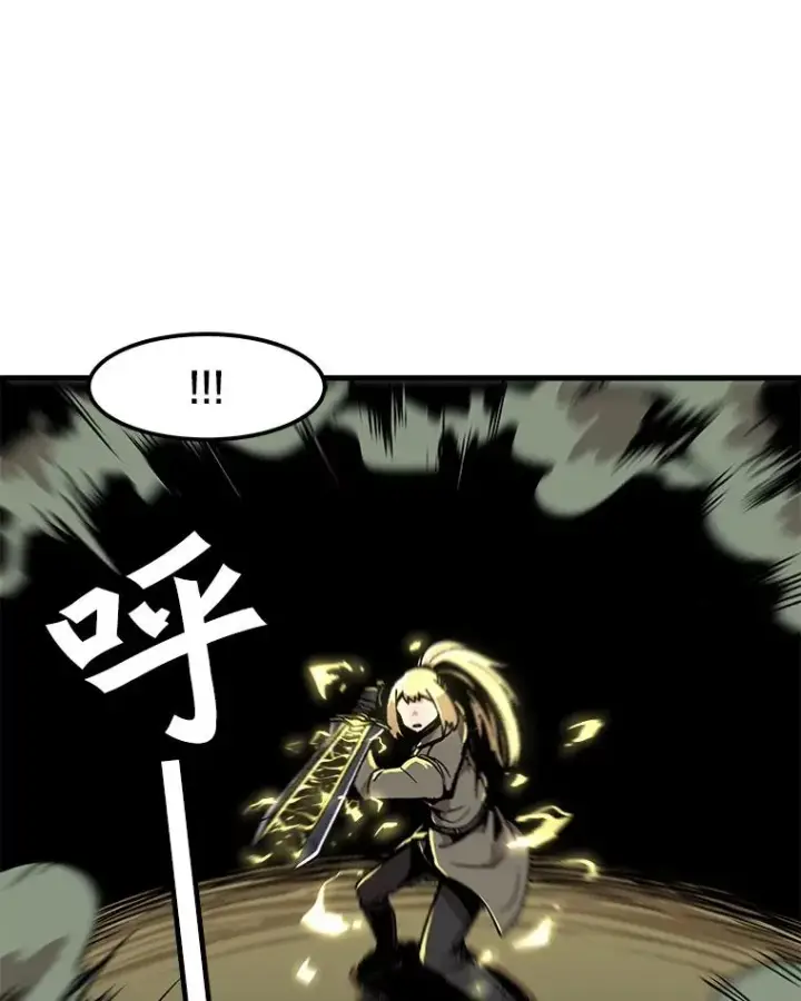 漫画《孤雄升级》27.大师登场第38张图