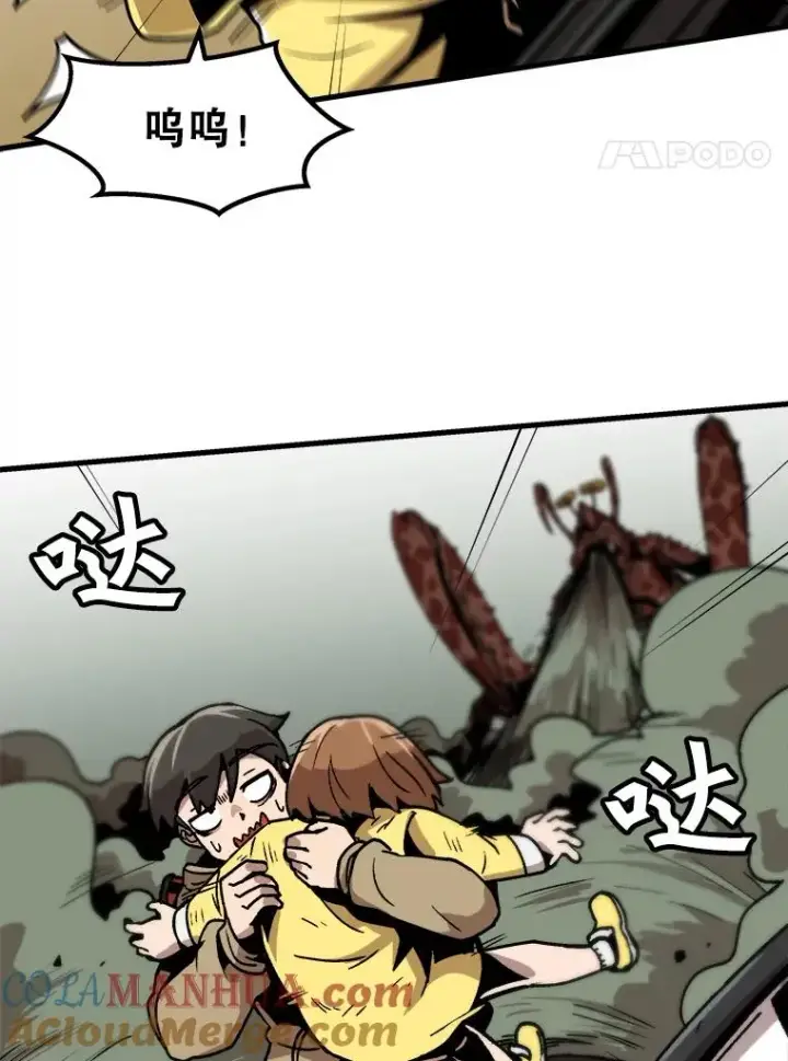 漫画《孤雄升级》27.大师登场第4张图