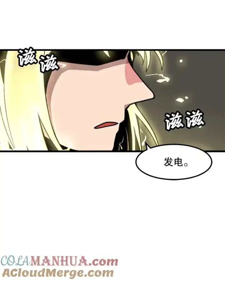 漫画《孤雄升级》27.大师登场第40张图