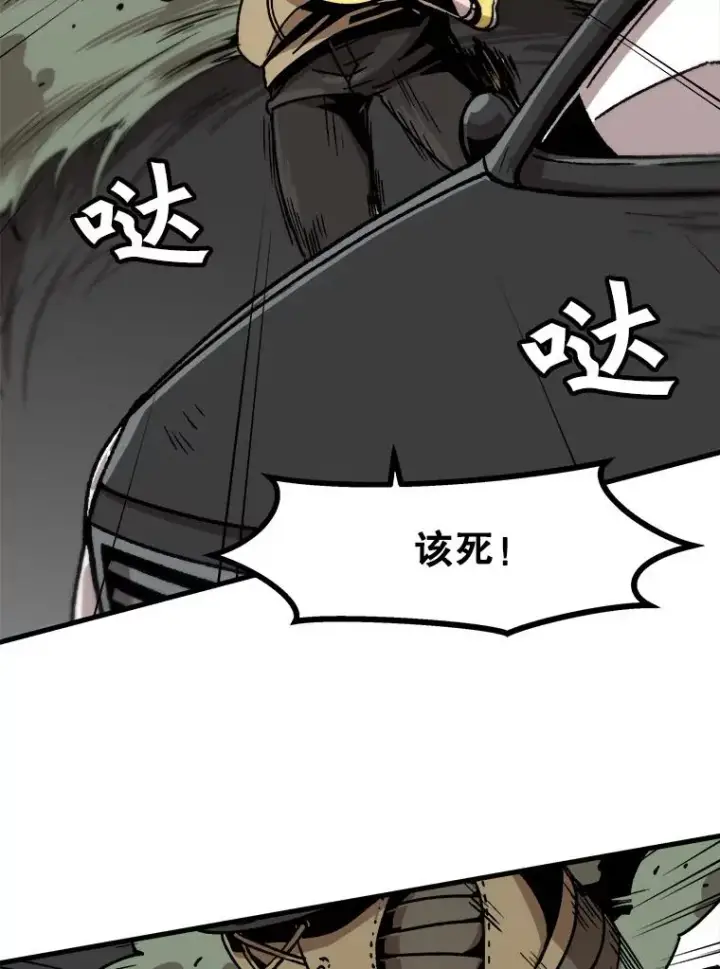 漫画《孤雄升级》27.大师登场第5张图