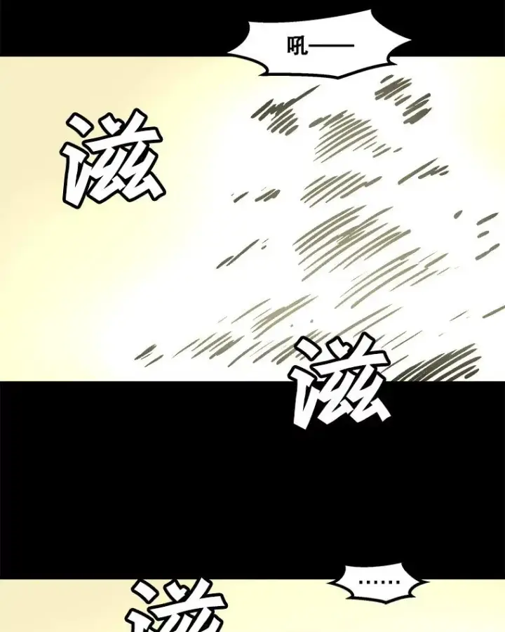 漫画《孤雄升级》27.大师登场第50张图