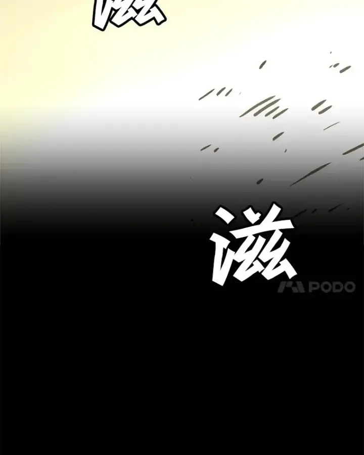 漫画《孤雄升级》27.大师登场第51张图