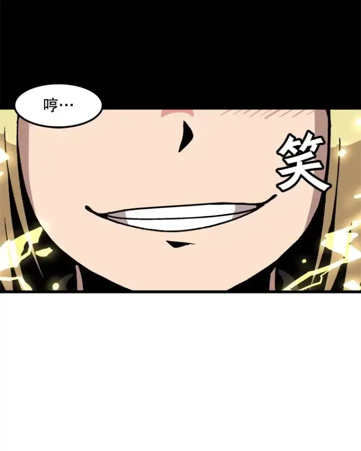 漫画《孤雄升级》27.大师登场第53张图