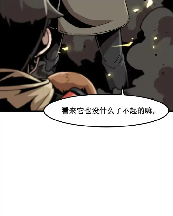 漫画《孤雄升级》27.大师登场第56张图