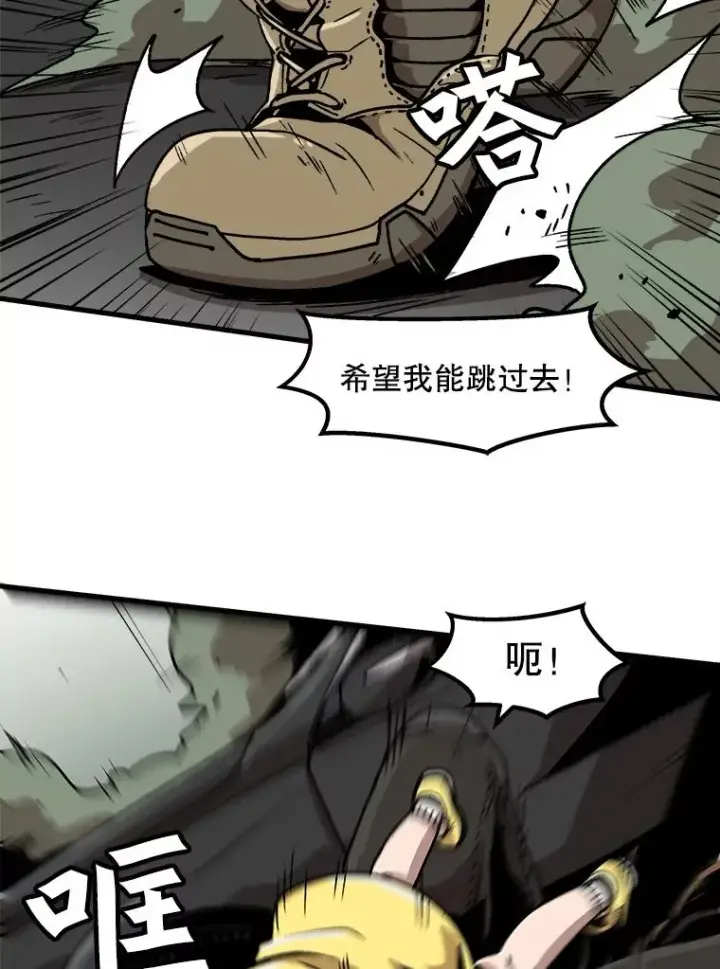 漫画《孤雄升级》27.大师登场第6张图