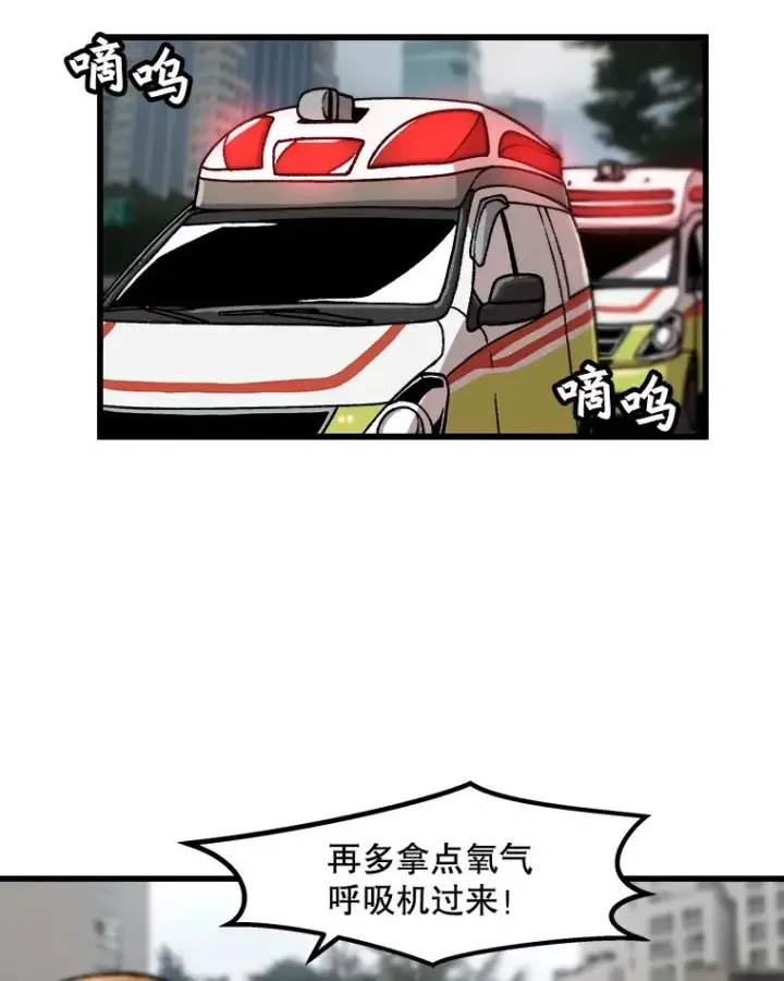 漫画《孤雄升级》27.大师登场第60张图