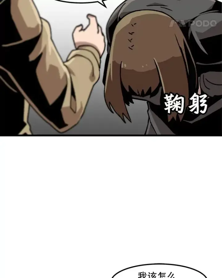 漫画《孤雄升级》27.大师登场第62张图