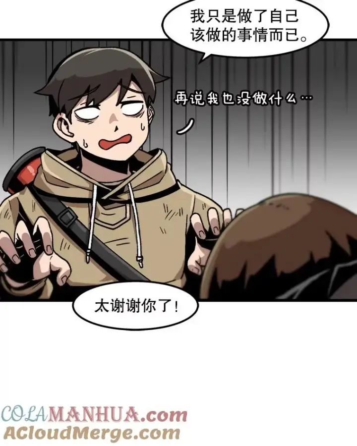 漫画《孤雄升级》27.大师登场第64张图