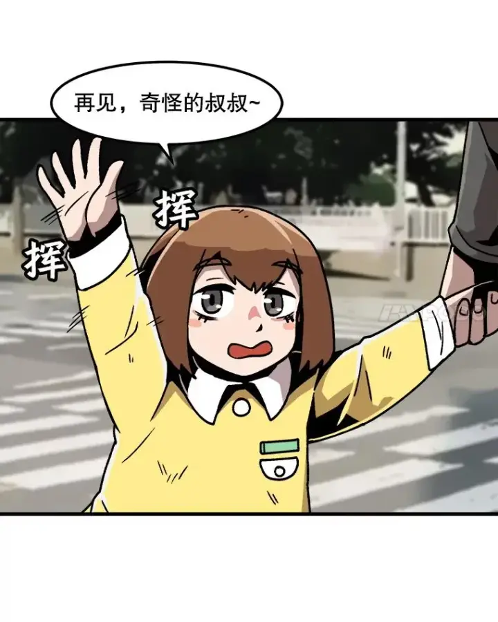 漫画《孤雄升级》27.大师登场第65张图