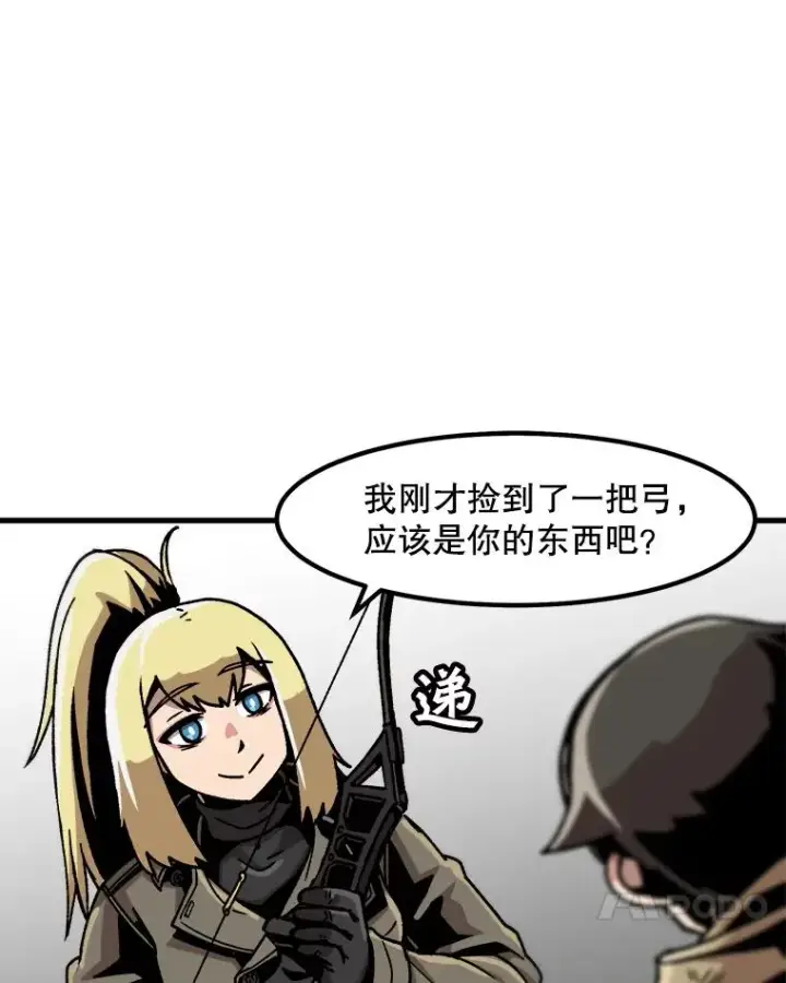 漫画《孤雄升级》27.大师登场第68张图